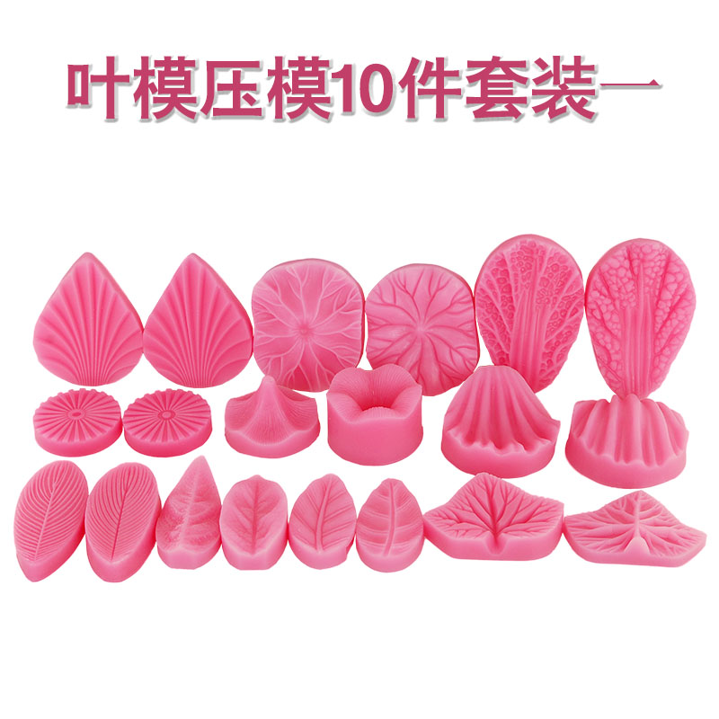 糖艺翻糖蛋糕装饰天鹅翅膀花瓣树叶模羽毛压模创意铂金级硅胶模具