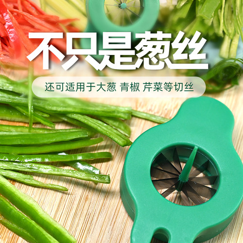 厨房切菜器切葱神器葱花刨丝器