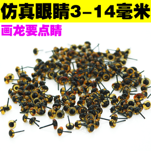 眼珠diy仿真眼睛糖艺工具套装面塑食品雕刻翻糖盐雕动物仿真眼