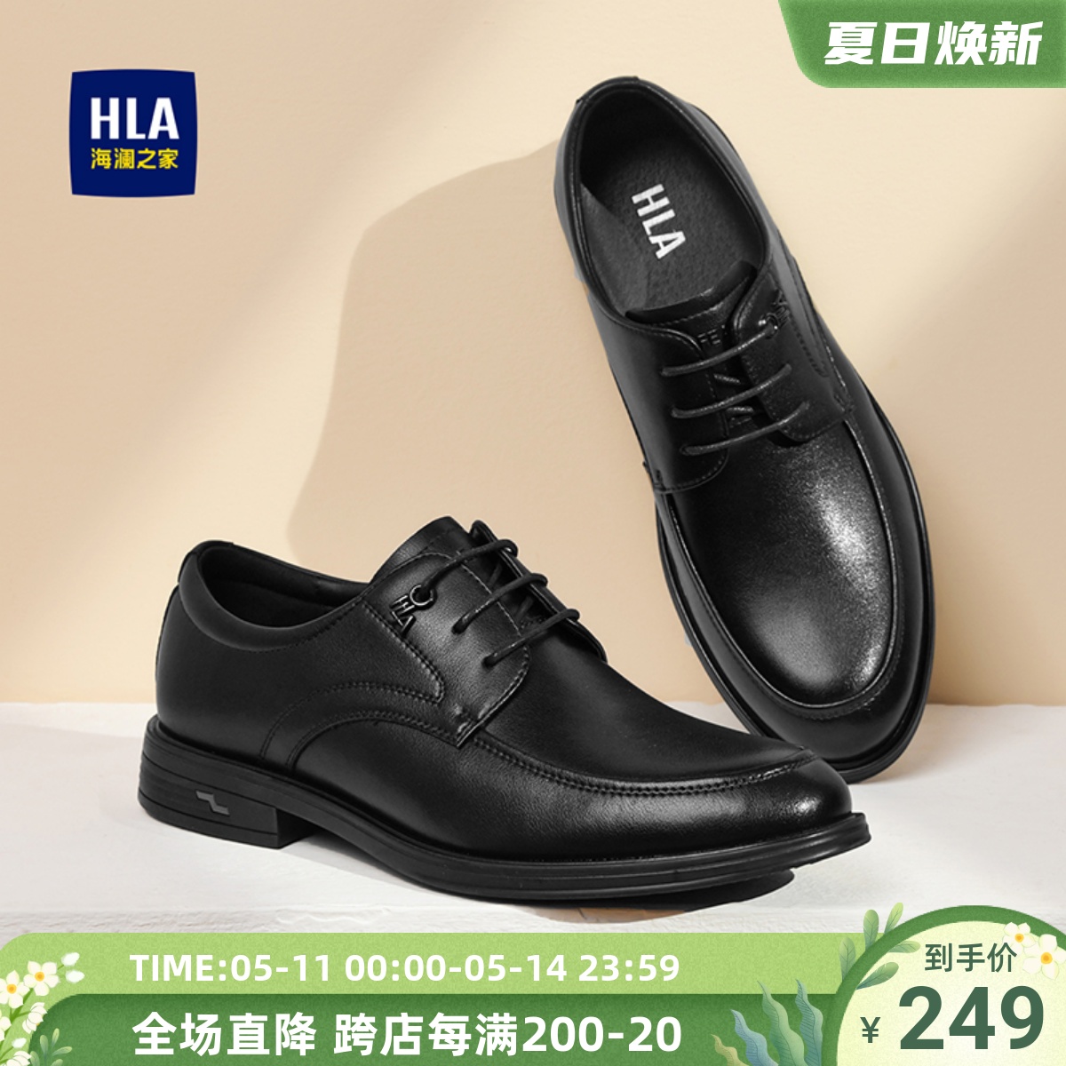 HLA/海澜之家男鞋官方正品旗舰店