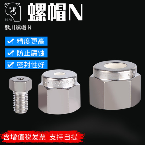 螺帽卡套接头熊川密封
