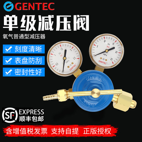 美国氧气空气氦气氮气捷锐减压阀