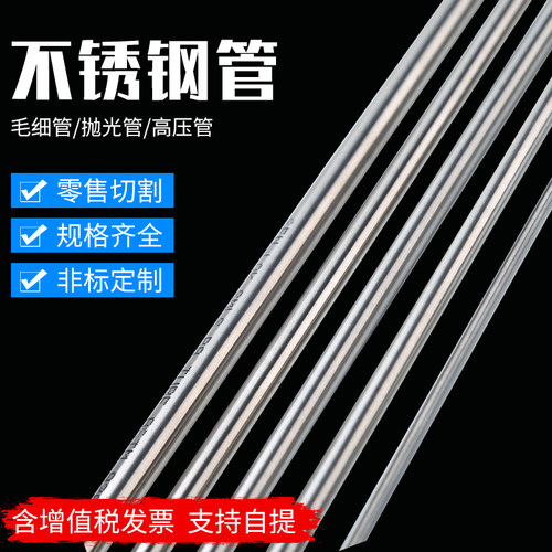 不锈钢钢管316L钢管抛光管高压管2 3 4 6 8 10 12 1/81/4 3/8 1/2