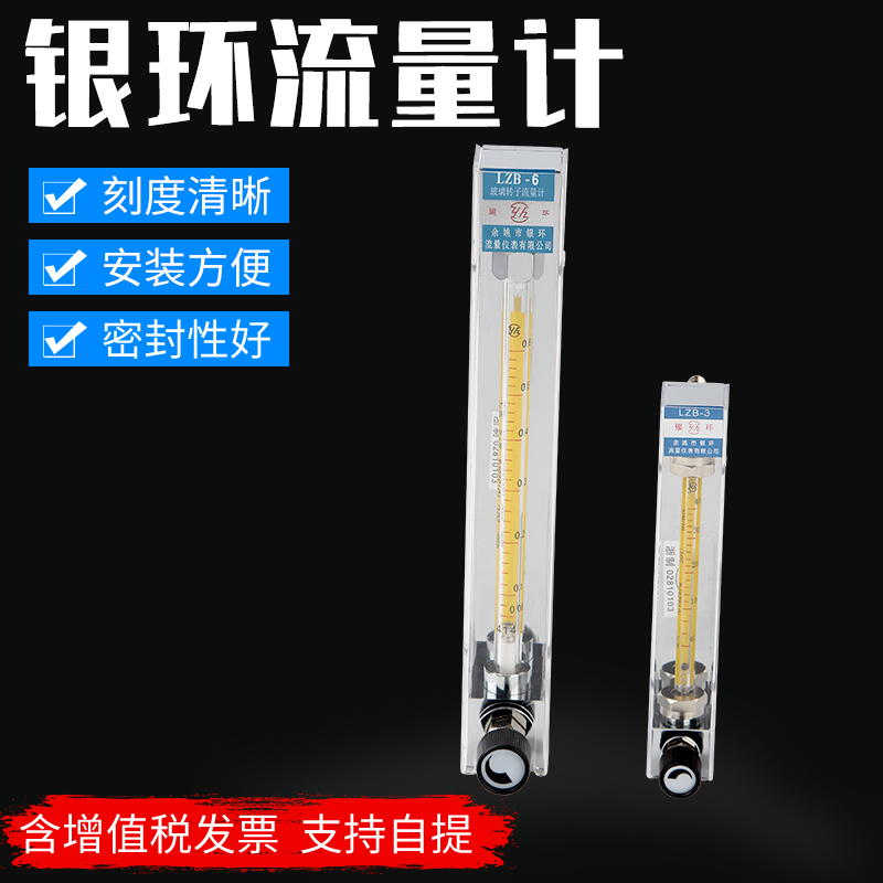 银环气体流量计  转子流量计 浮子流量计