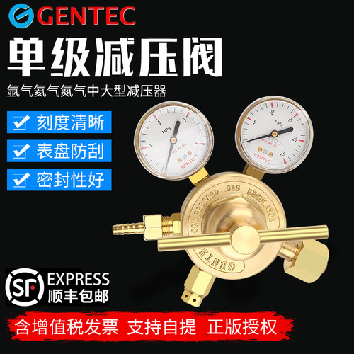 捷锐美国gentec减压器
