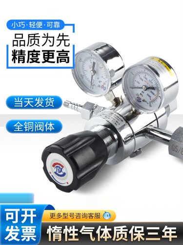 二氧化碳氮气稳压阀减压阀减压器