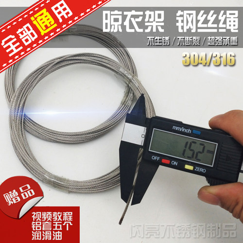 好太太手摇阳台升降晾衣架钢丝绳