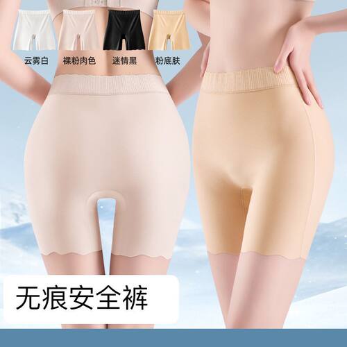 冰丝高腰安全裤女防走光不卷边内裤三合一无痕裸感打底裤夏季薄款