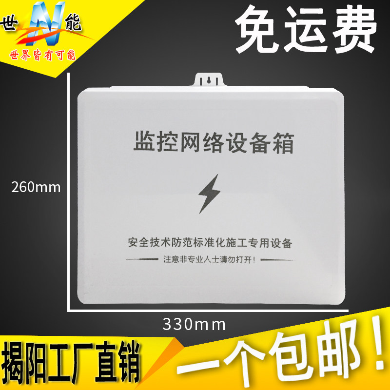 包邮监控防水盒塑料室外防雨监控电源专用防水箱交换机弱电防水盒