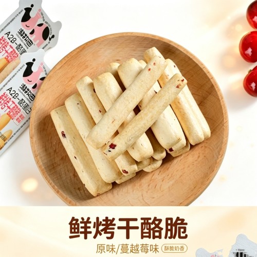 蓝莓蔓越莓干酪脆奶皮零食