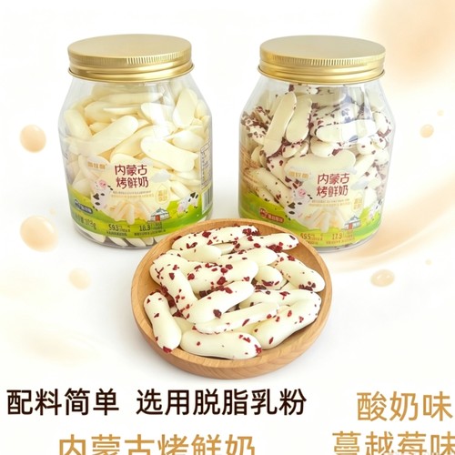 内蒙古烤鲜奶皮蔓越莓味罐装