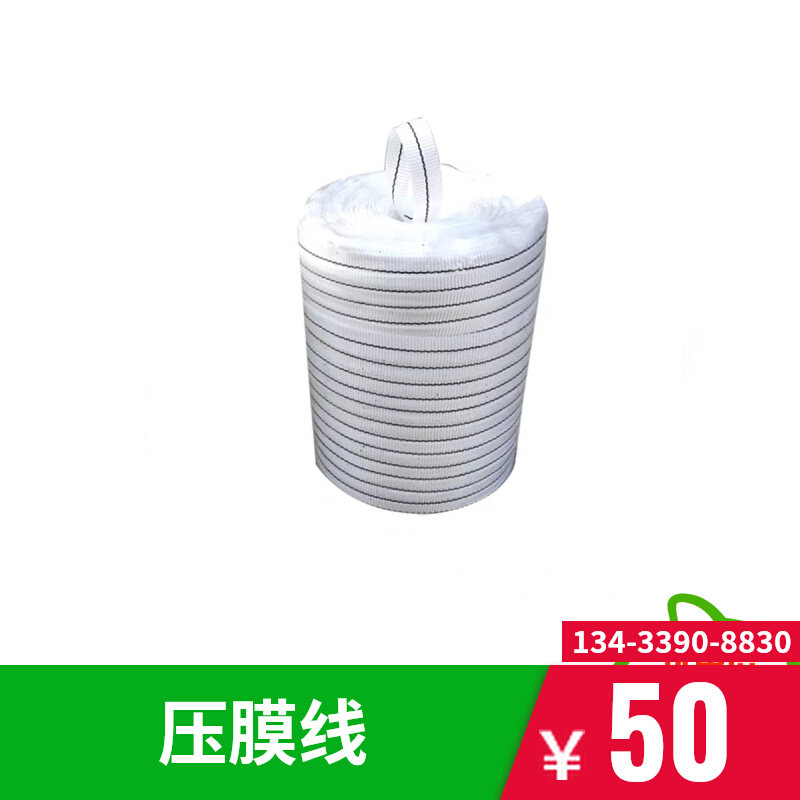 压膜绳子白色尼龙压膜线温室大棚B配件农用固定绑定薄膜防风绳带