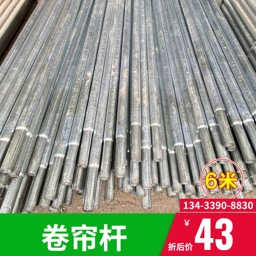 大棚卷帘杆材料 卷膜杆摇膜杆热镀锌z圆钢管一头缩小 6分1.2 1.5