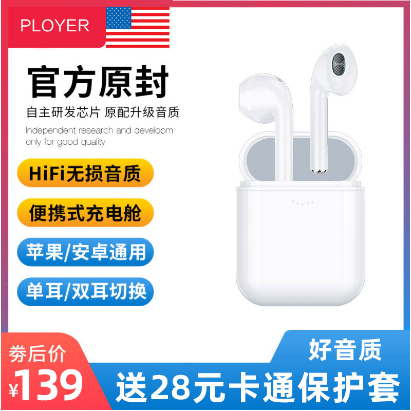 普耐尔蓝牙耳机真无线触控通用苹果安卓iPhone小米华为通用续航二代跑步运动游戏三代耳塞式入耳式华强北洛达