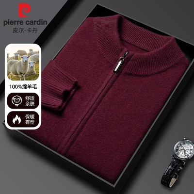 皮尔卡丹100%纯羊毛拉链开衫男