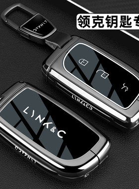 26/2025款领克900钥匙套26新款领克07/08/10emp车Z20/Z10车包扣壳