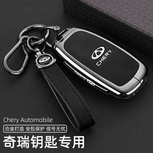 2026新奇瑞瑞虎8钥匙套25款瑞虎8Pro八7plus九9虎8L艾瑞泽8车壳扣
