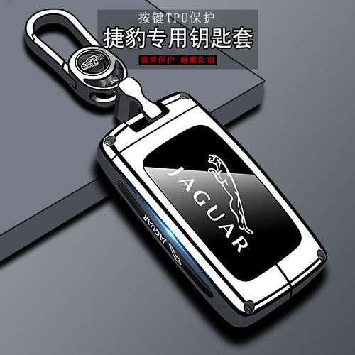 24款捷豹XEL钥匙套男金属XFL高档epace女fpace车xjl钥匙壳改装扣
