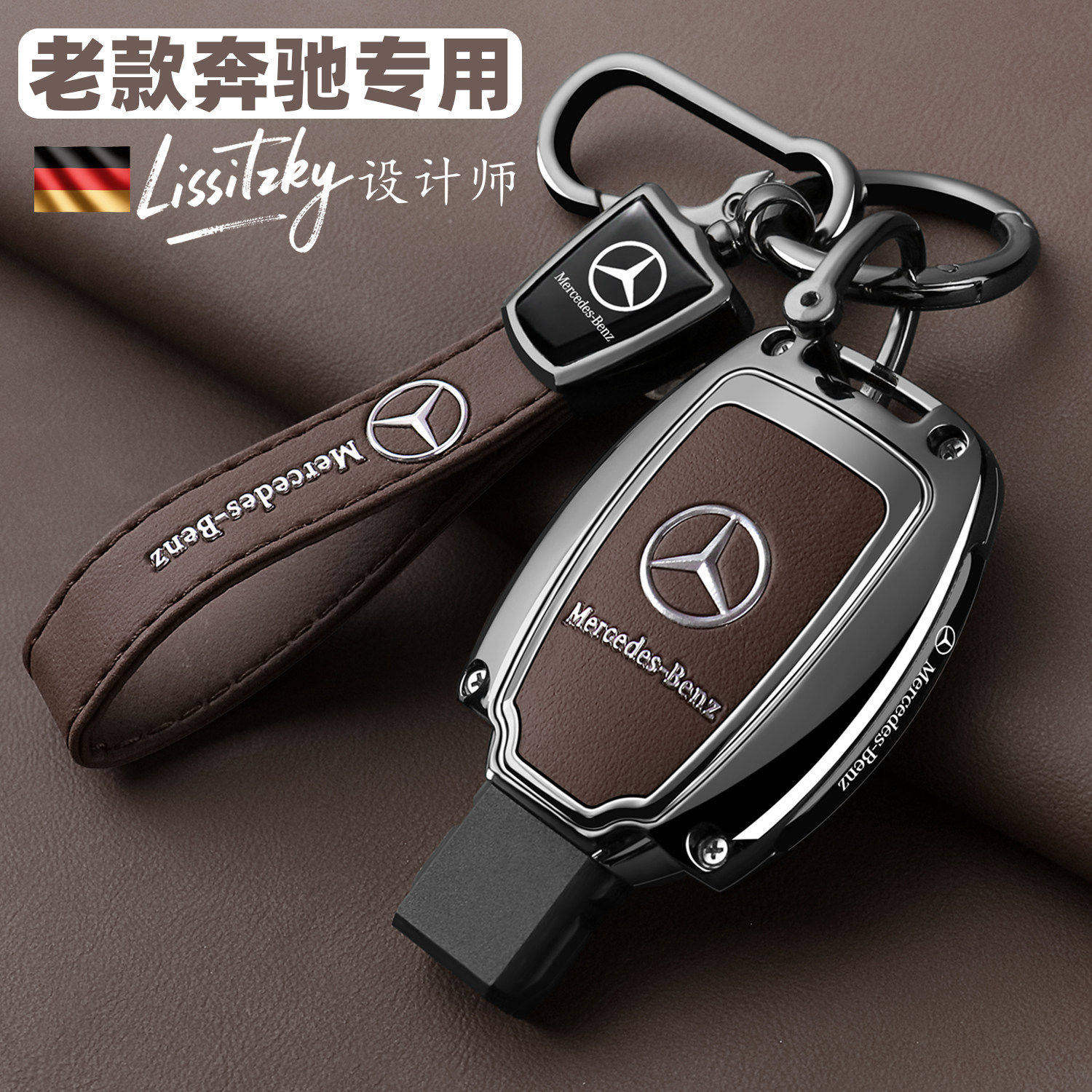 15-2019款奔驰r300钥匙套老款ml400-gle320-s300高端真皮车包壳扣