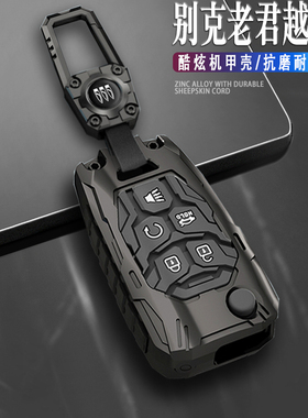 2009/10/11/12/13/14老款别克君越车钥匙套11-18款别克gl8折叠5键