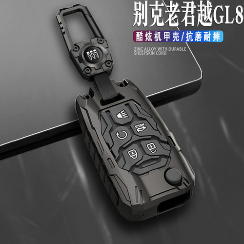2009/10/11/12/13/14老款别克君越车钥匙套11-18款别克gl8折叠5键