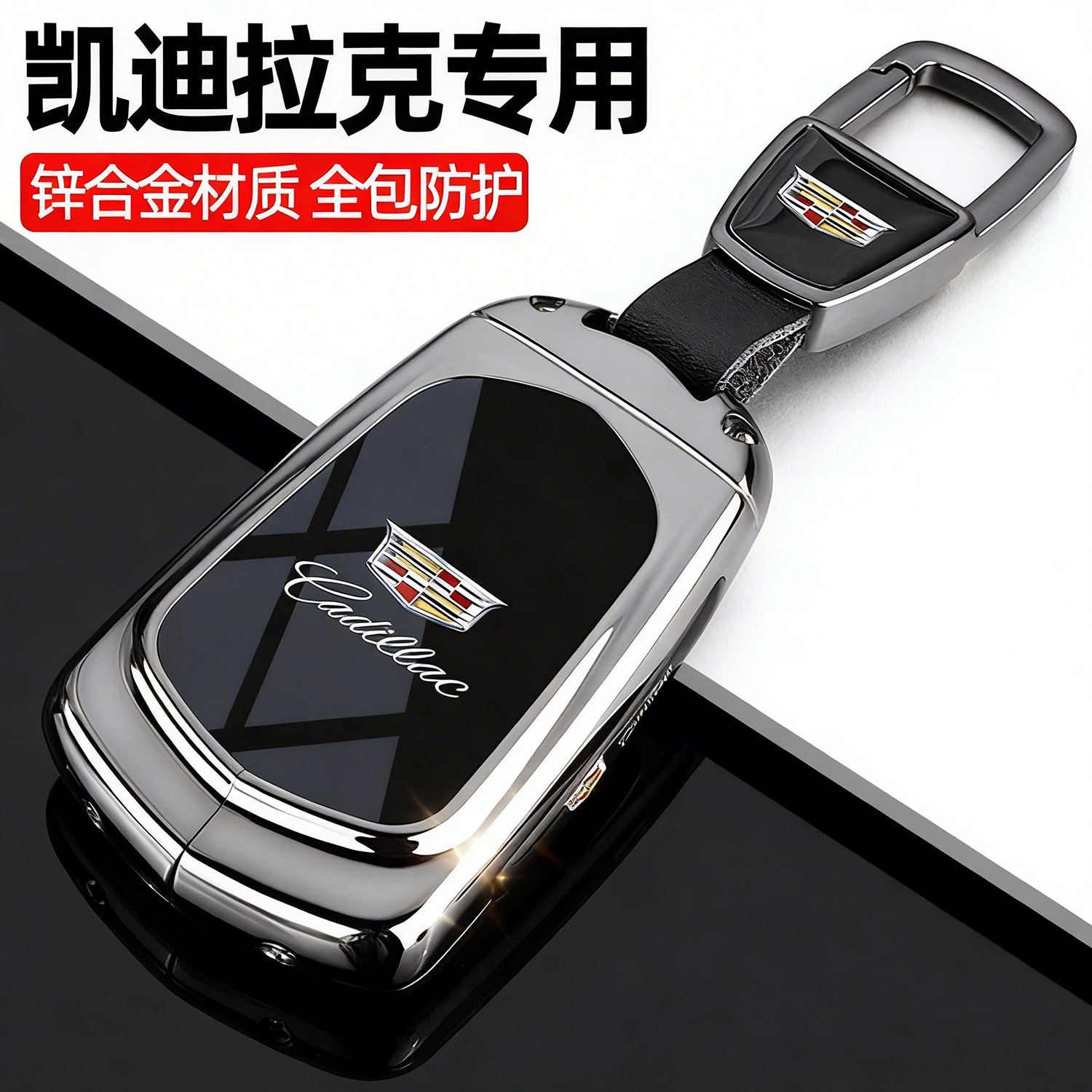 新款凯迪拉克XT5钥匙套ATSL CT5 XT4 XT6 XTS CT6 CT4车用包扣壳