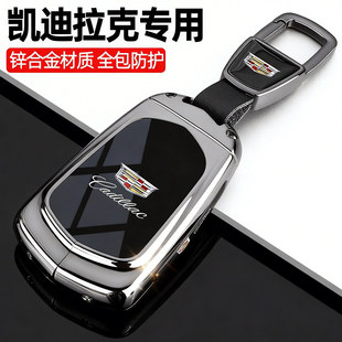 XT4 CT5 XT6 XTS CT4车用包扣壳 新款 CT6 凯迪拉克XT5钥匙套ATSL