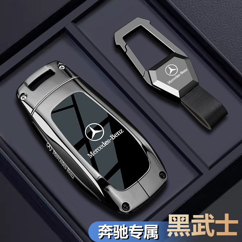 25款奔驰glb220钥匙套e300l车gla200壳gle450男glc300l高级感扣包
