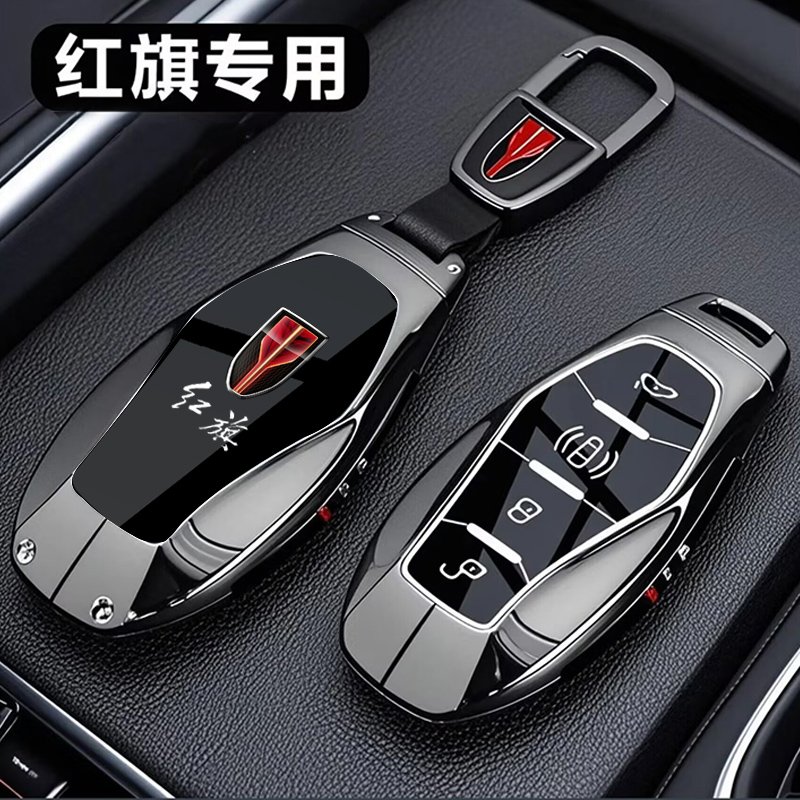 2025款红旗hs5钥匙套24款h5专用h6车hs3高级感h9金属eqm5扣壳