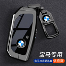 宝马x5钥匙套5系530li 525 x7车卡片保护套 i5扣25款 BMW新款