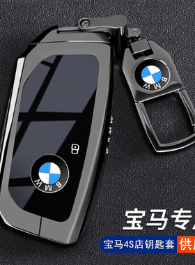 BMW新款宝马x5钥匙套5系530li/525/i5扣25款x1/x3/x7车卡片保护套