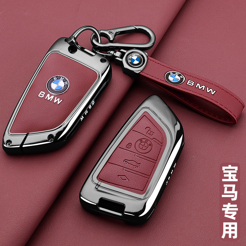 2025款宝马三系钥匙套325新5系530五525li刀锋X3X2X1X5车金属扣壳