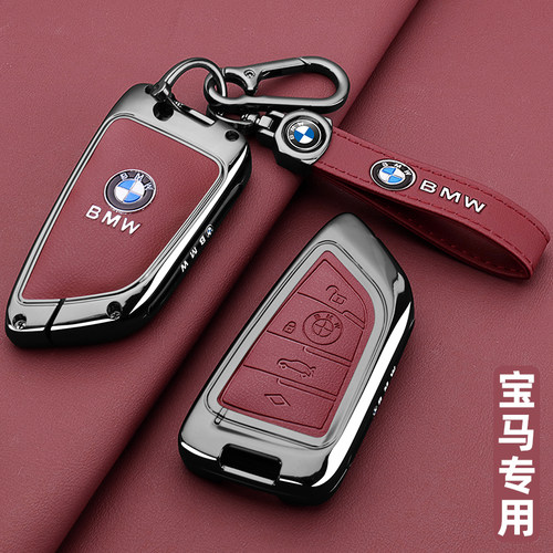 2025款宝马三系钥匙套325新5系530五525li刀锋X3X2X1X5车金属扣壳