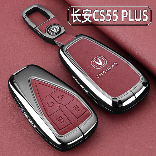 26新款长安cs55plus钥匙套第二代CS55三键专用品四蓝鲸版车包扣壳