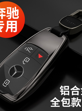 2023款奔驰gls450车钥匙套GLS400/GLE450/350/E300L保护包扣壳20