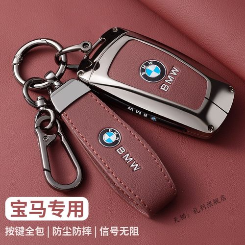 适用于宝马车钥匙套老款3系320li/325li壳5系520/525li/1系高档包
