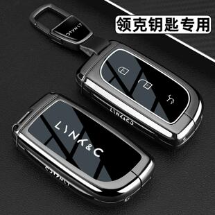 2025款 10emp车Z20 领克900钥匙套26新款 Z10车包扣壳 领克07
