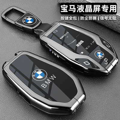 宝马液晶钥匙套5系535le7系730li740触屏8/6系GTX3X4X5X7车包扣壳