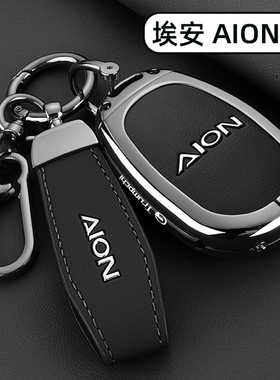 2026新款埃安RT钥匙套广汽 AIONRT激光雷达智豪版专用车包扣壳