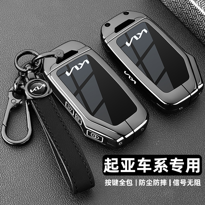 起亚k3钥匙套赛图斯2025新款狮铂拓界奕跑kx3傲跑智跑ev5车扣壳男
