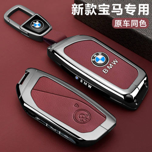 适用2026款BMW5系钥匙套x5新款x1x7车530男525高级i5x3壳真皮扣
