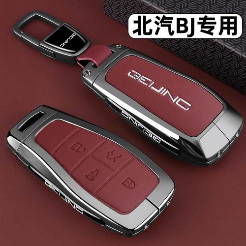 2026新款北京BJ30钥匙套25/26款越野BJ40增程版BJ60北汽EU5壳x7扣