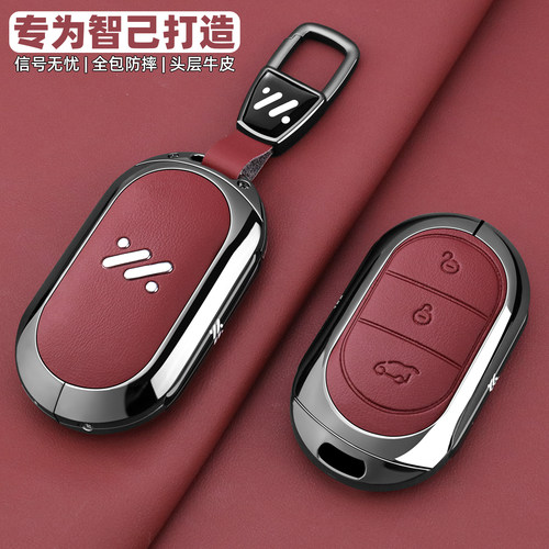 2025款智己Ls6钥匙套专用24~25新款L6蓝牙全包保护壳卡片汽车男女