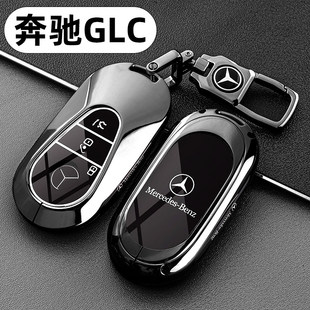 奔驰GLC300L钥匙套动感型25款glc级260l豪华型车高级包金属壳扣26
