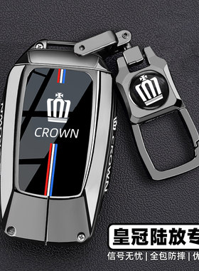 2026款新丰田皇冠陆放钥匙套26款陆放专用尊贵版汽车全包保护壳扣