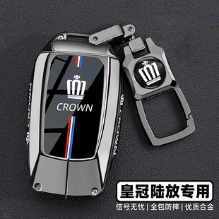 2026款新丰田皇冠陆放钥匙套26款陆放专用尊贵版汽车全包保护壳扣