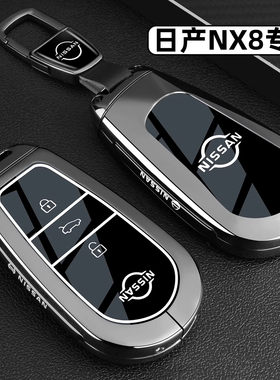 适用2026款日产NX8钥匙套26全新款东风日产nx8专用金属车包扣壳男