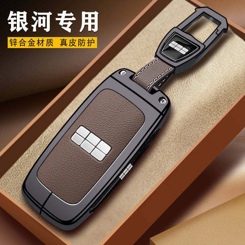 专用吉利银河m9钥匙套l6车e5壳e8扣25/26款l7a7星耀8/6星舰7七emi