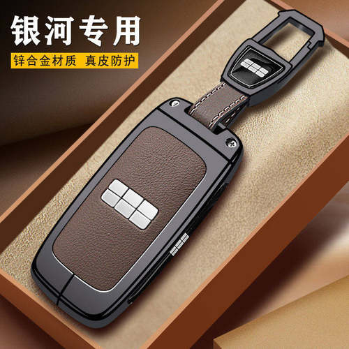 专用吉利银河m9钥匙套l6车e5壳e8扣25/26款l7a7星耀8/6星舰7七emi