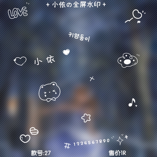 原创头像黑素分裂扭蛋头像水印男女通用分身手写小水印可兑现货